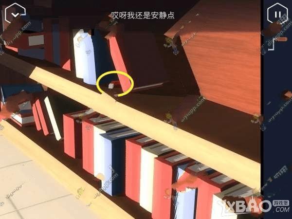 在特工A第2部分中通关的技巧