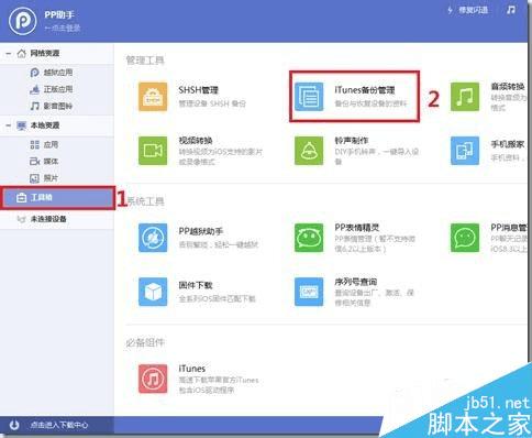 怎么样在微信中恢复聊天记录?
