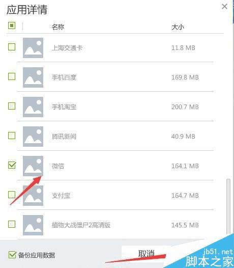 怎么样在微信中恢复聊天记录?