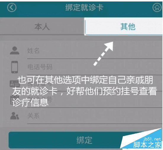 华医通app缴费的方法步骤