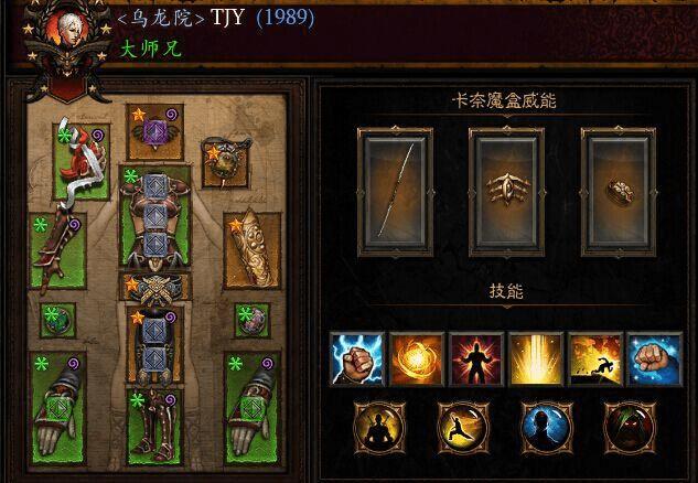 怎么样在暗黑3三人冲榜中攻破87层?