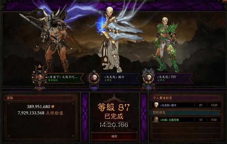 怎么样在暗黑3三人冲榜中攻破87层?