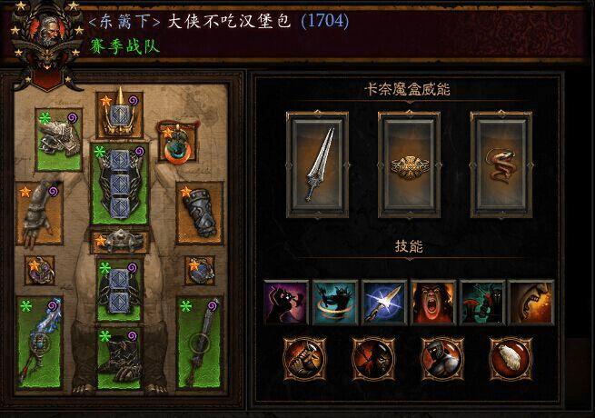 怎么样在暗黑3三人冲榜中攻破87层?