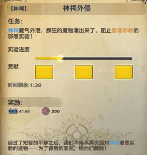 天谕荒弃神祠刷平海镇声望的方法技巧