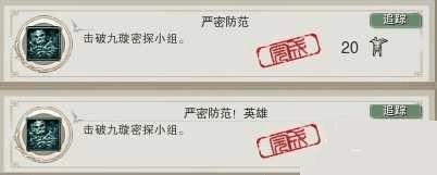 怎么用完成剑网3梵空禅院严密防范成就?