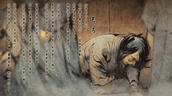 怎么样达成侠客风云传全乞丐结局?