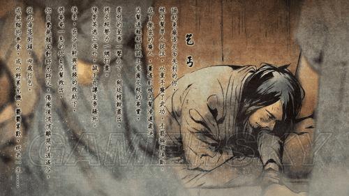 怎么样达成侠客风云传全乞丐结局?