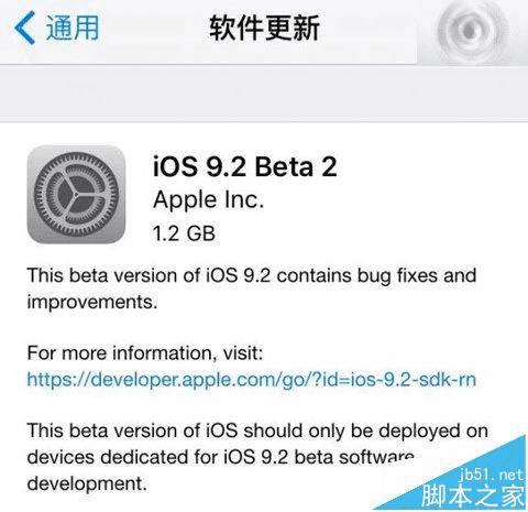 苹果iOS9.2 Beta2更新的内容有哪些?
