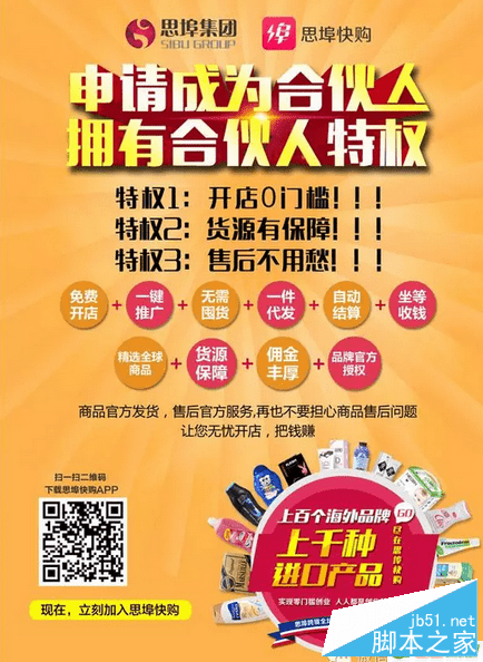 在思埠快购开店的教程