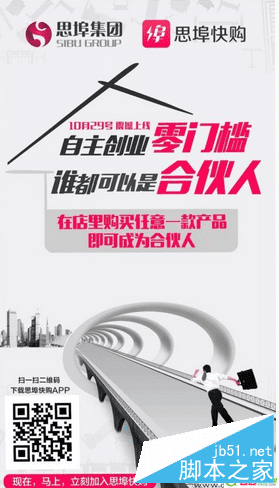 在思埠快购开店的教程