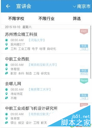 ʹ������У԰app�ķ�������