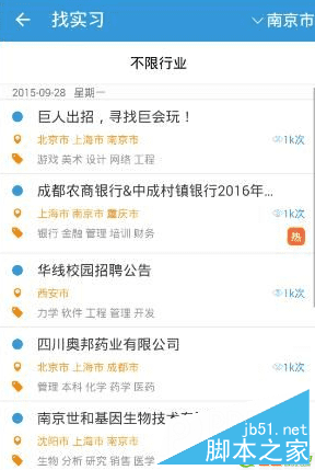 ʹ������У԰app�ķ�������