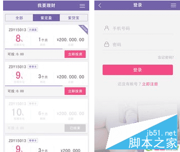 怎么样解决紫马财行提现失败的问题?