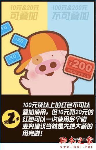 如何使用阿里旅行双11红包?