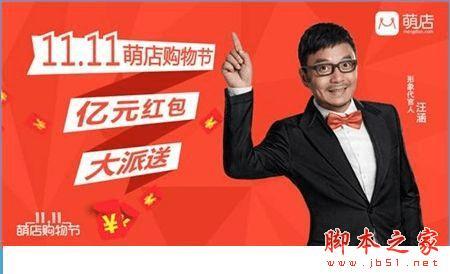 领取萌店双11红包的方法技巧