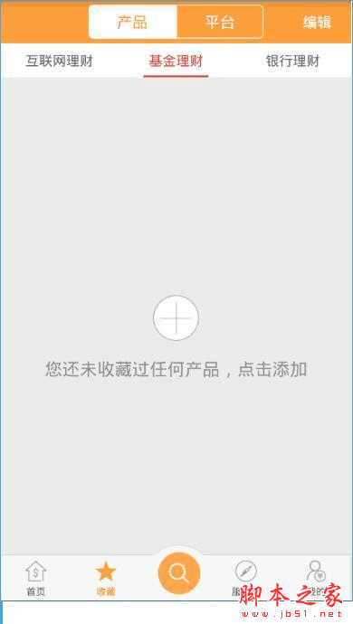 如何使用比搜益?