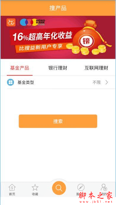 如何使用比搜益?