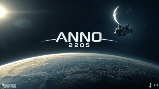 纪元2205的建筑建造游戏的详细评测