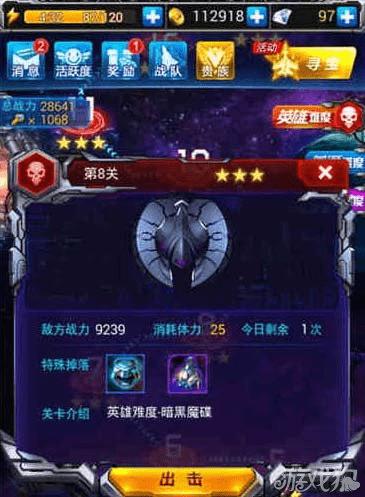 在雷霆战机难度第八关中通关的技巧