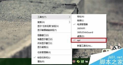 在win10专业版中将文件夹固定到任务栏工具栏的方法步骤