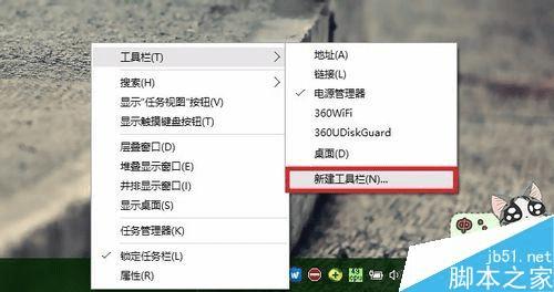 在win10专业版中将文件夹固定到任务栏工具栏的方法步骤