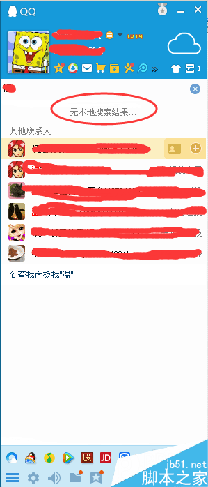 恢复qq中误删的好友的方法技巧