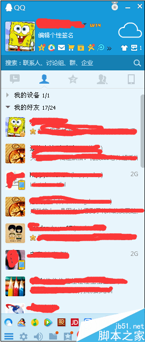 恢复qq中误删的好友的方法技巧