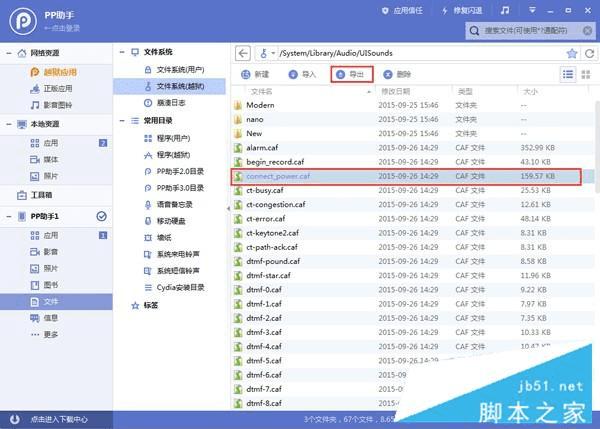 iOS9Խ���޸ĳ����ʾ���ķ�������