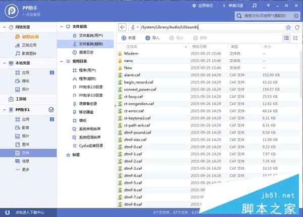 iOS9Խ���޸ĳ����ʾ���ķ�������