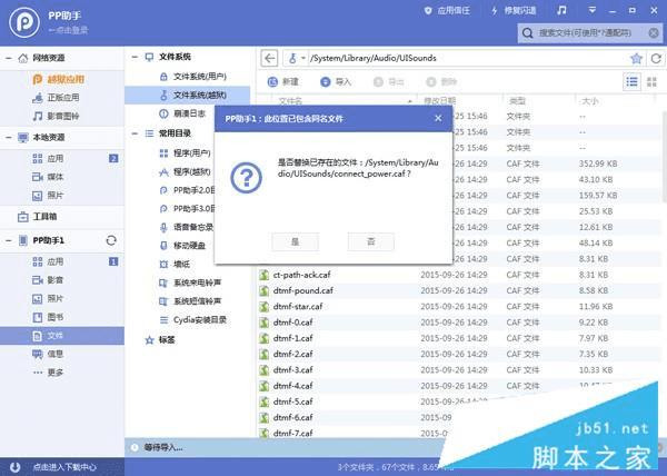 iOS9Խ���޸ĳ����ʾ���ķ�������