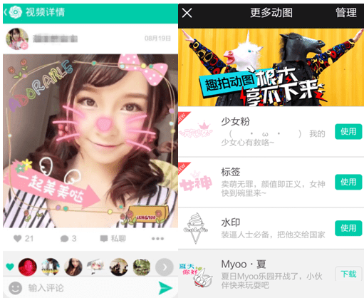 趣拍app内容的详细介绍