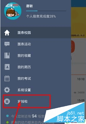 ������У԰����ô���֣�