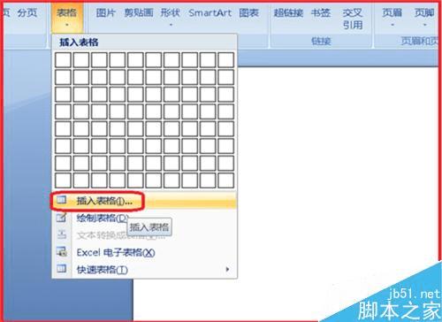 在word文档中对插入的表格进行操作的步骤