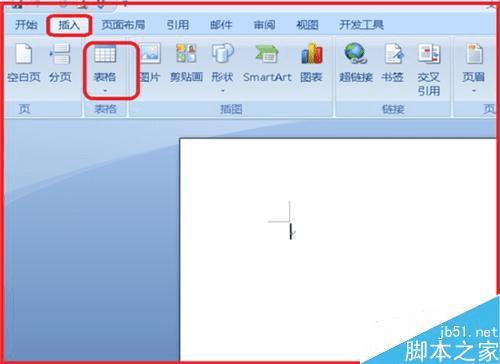 在word文档中对插入的表格进行操作的步骤