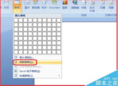 在word文档中对插入的表格进行操作的步骤