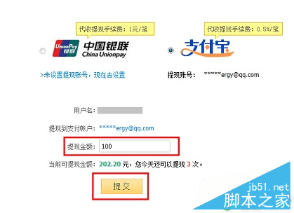 在众划算中提现的方法步骤