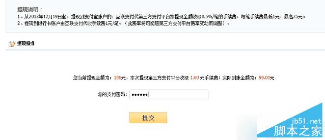 在众划算中提现的方法步骤