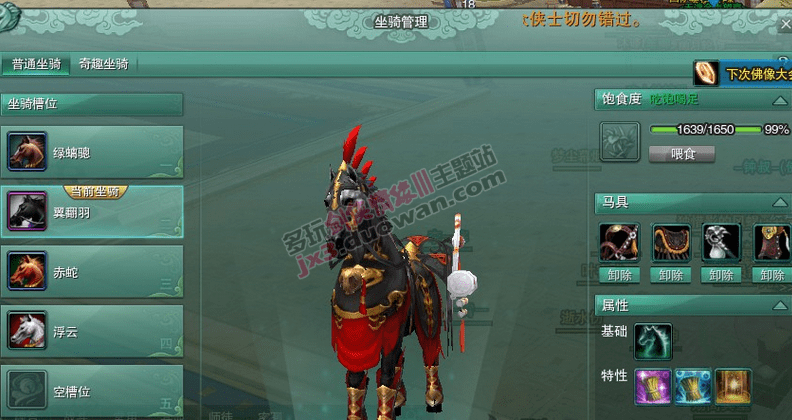 怎么样做剑网3五台山公共任务?