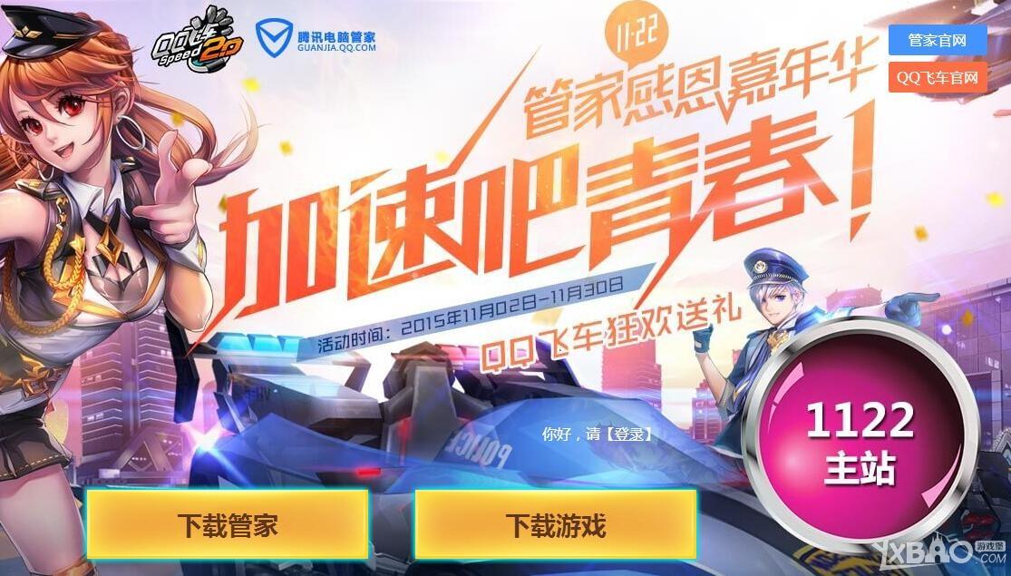 QQ飞车加速吧青春活动内容有哪些?