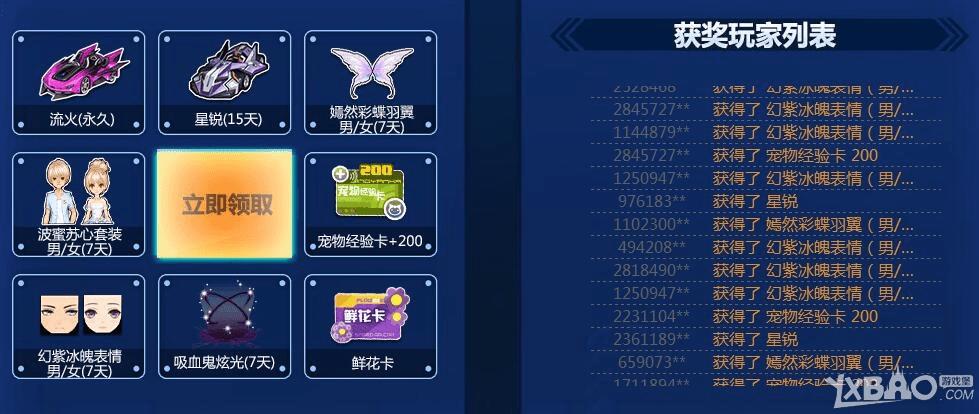 QQ飞车加速吧青春活动内容有哪些?