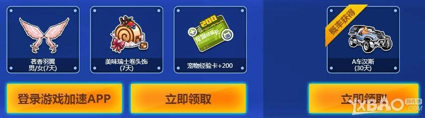 QQ飞车加速吧青春活动内容有哪些?