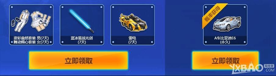 QQ飞车加速吧青春活动内容有哪些?