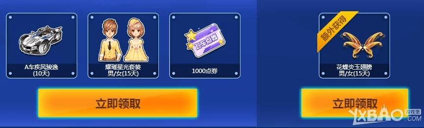 QQ飞车加速吧青春活动内容有哪些?