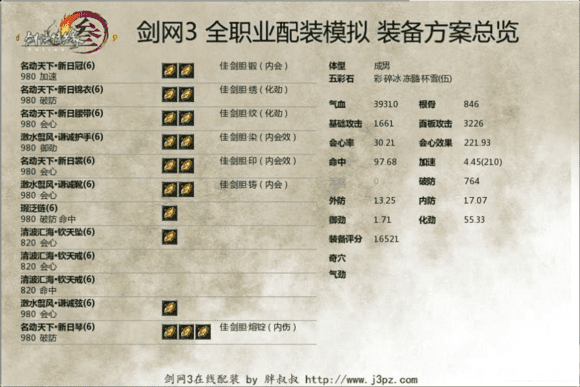 如何在剑网3长歌门中选择秘籍?