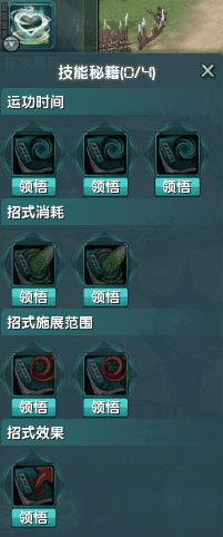 如何在剑网3长歌门中选择秘籍?