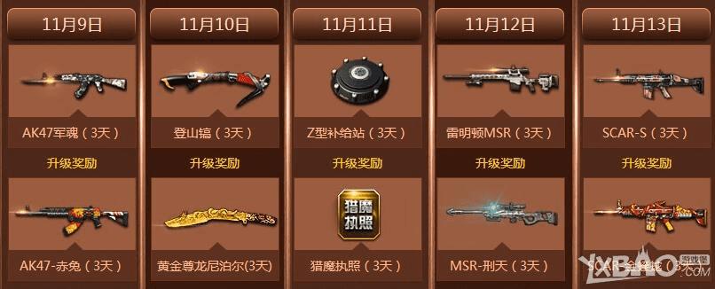 逆战感恩月第一期活动内容有哪些?