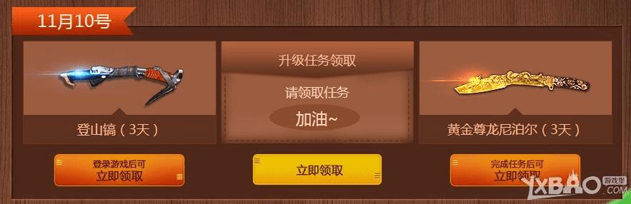 逆战感恩月第一期活动内容有哪些?