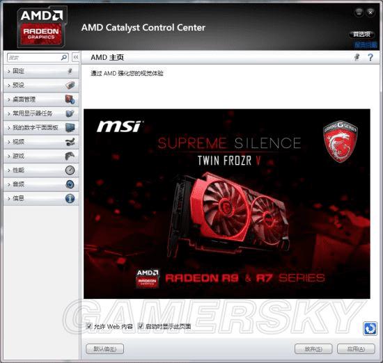 辐射4常见问题的解决方法有哪些?