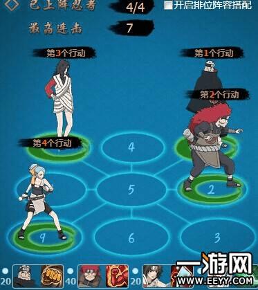 如何能够在火影忍者ol水主忍者考试85层中通关?