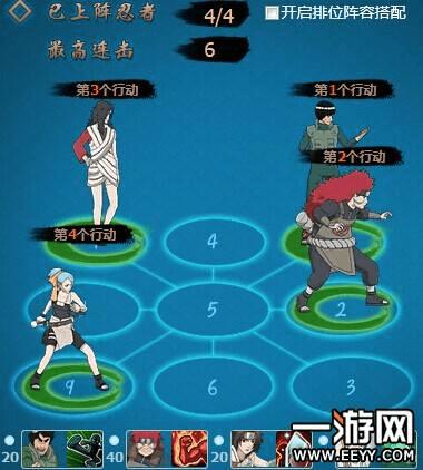 如何能够在火影忍者ol水主忍者考试85层中通关?